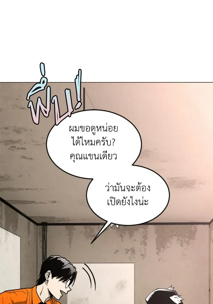 FOG LAND ตอนที่ 37 รูปที่ 95