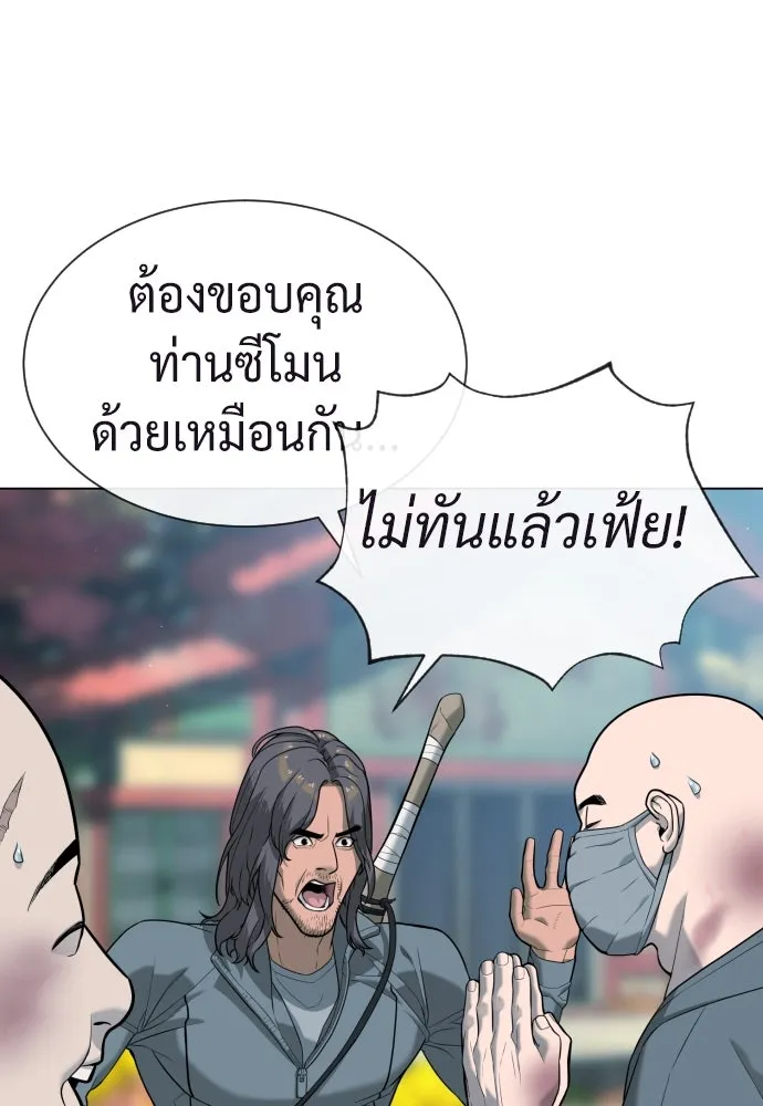 นักฆ่าย้อนวัย ตอนที่ 92 รูปที่ 28