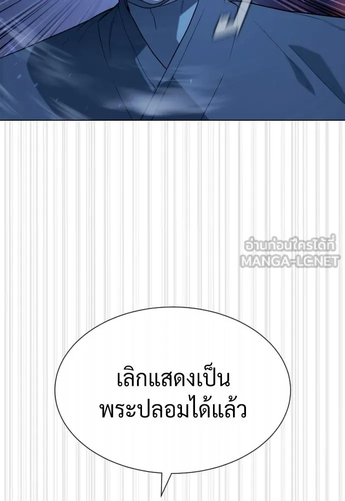 นักฆ่าย้อนวัย ตอนที่ 75 รูปที่ 132