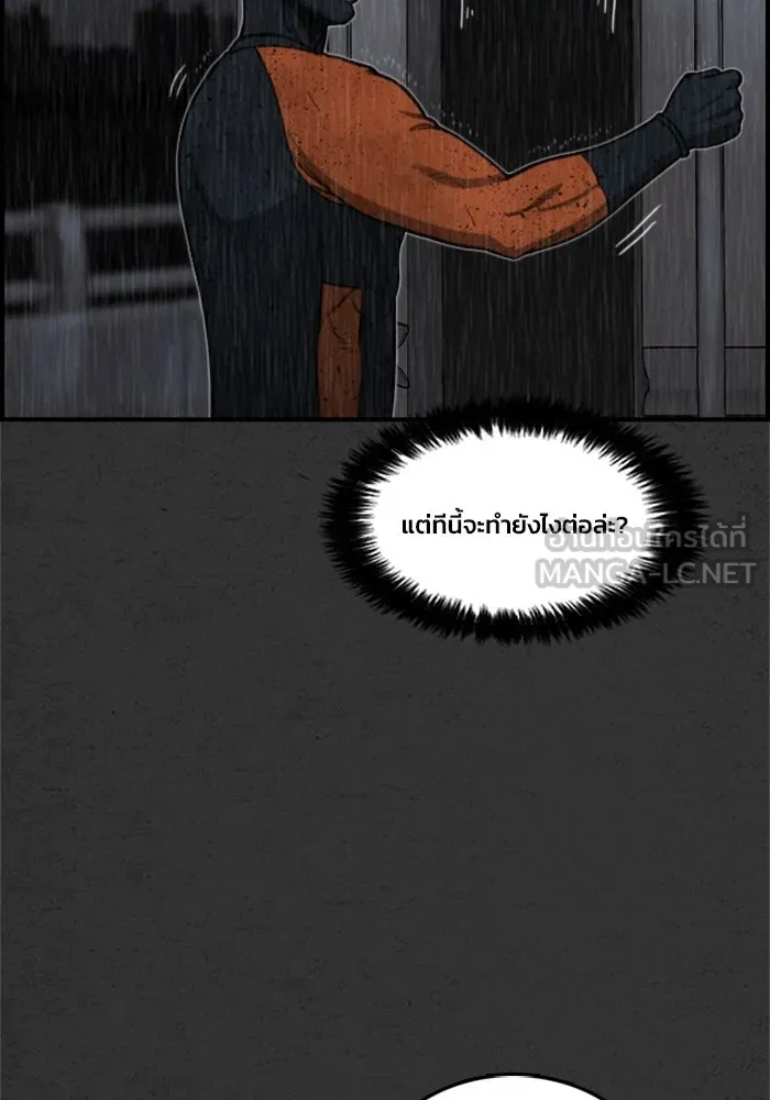 ตกศพสยอง ตอนที่ 9 รูปที่ 87