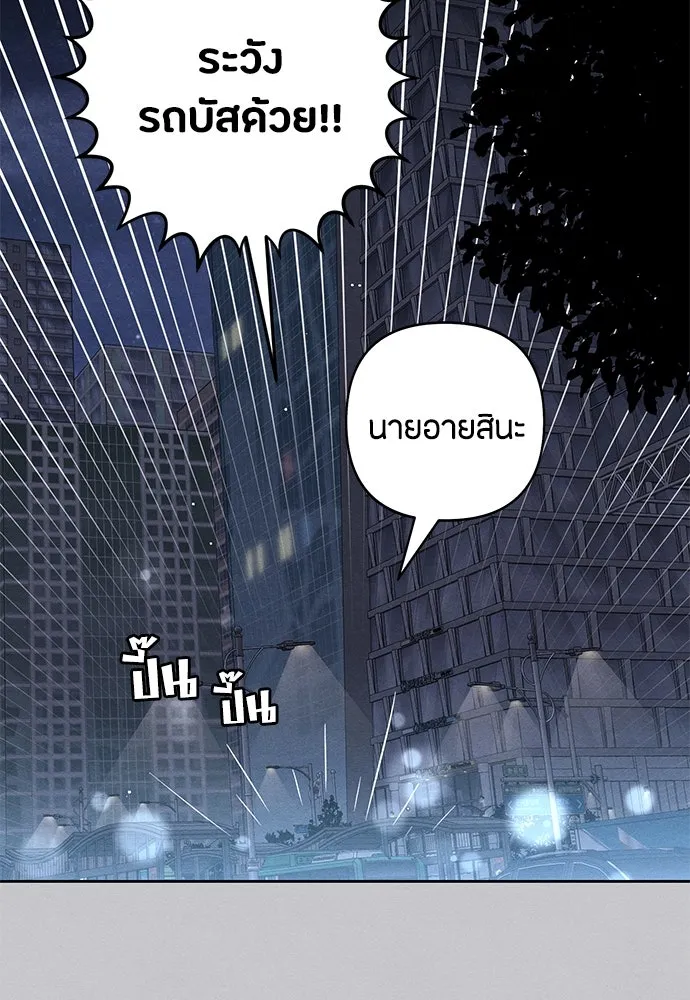 เป็นวัยรุ่นมันเหนื่อย ตอนที่ 88 รูปที่ 20