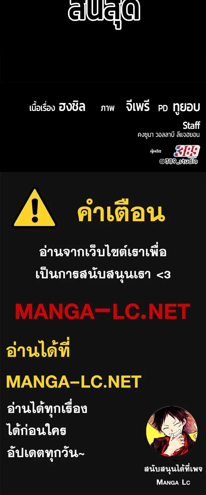 +99 ท่อนไม้พร้อมบวก ตอนที่ 77 รูปที่ 511