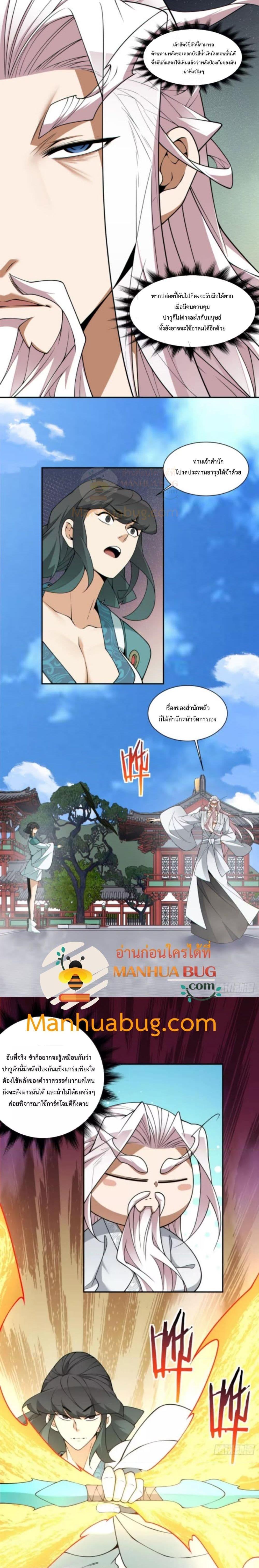 Manga-lc-com อ่านมังงะ อ่านการ์ตูน ออนไลน์ ฟรี My Disciples Are All Big Villains ตอนที่ 1 2 3 4 5 6 7 8 9 10 11 12 13 14 ฟรี ไม่มีโฆษณา Manga-lc - อ่าน มังงะ อ่าน การ์ตูน ออนไลน์ อ่านมังงะ ฟรี