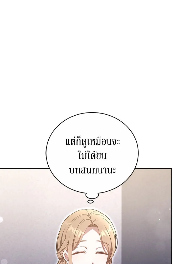 ละลายรักให้ล้นใจ ตอนที่ 26 รูปที่ 25