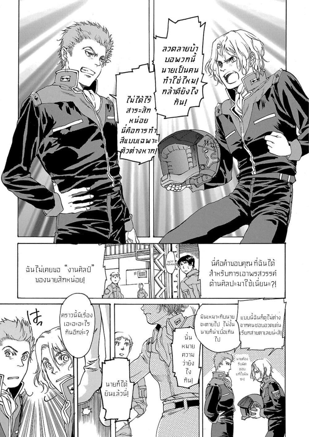 Manga-lc-com อ่านมังงะ อ่านการ์ตูน ออนไลน์ ฟรี Advance of Zeta The Flag of Titans ตอนที่ 1 2 3 4 5 6 7 8 9 10 11 12 13 14 ฟรี ไม่มีโฆษณา Manga-lc - อ่าน มังงะ อ่าน การ์ตูน ออนไลน์ อ่านมังงะ ฟรี