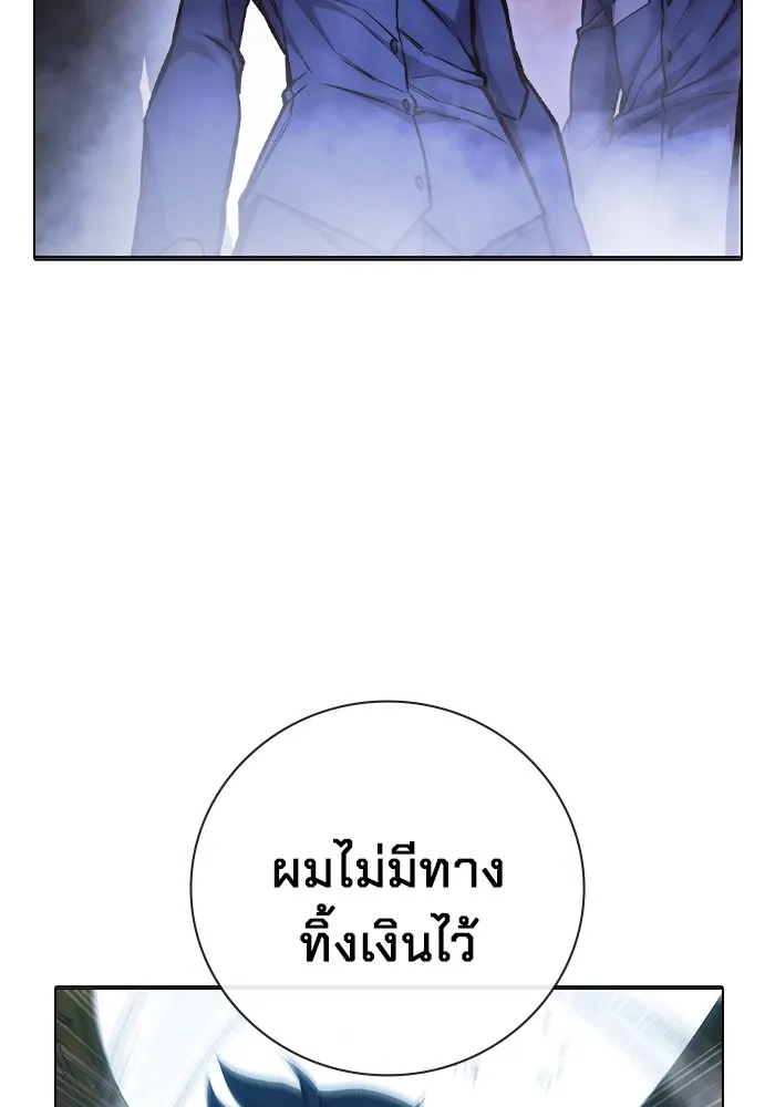 เยาวชนคนคุก ตอนที่ 15 รูปที่ 124