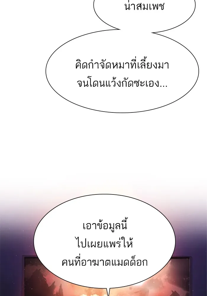 พี่ชายสายบอดี้การ์ด ตอนที่ 122 รูปที่ 8