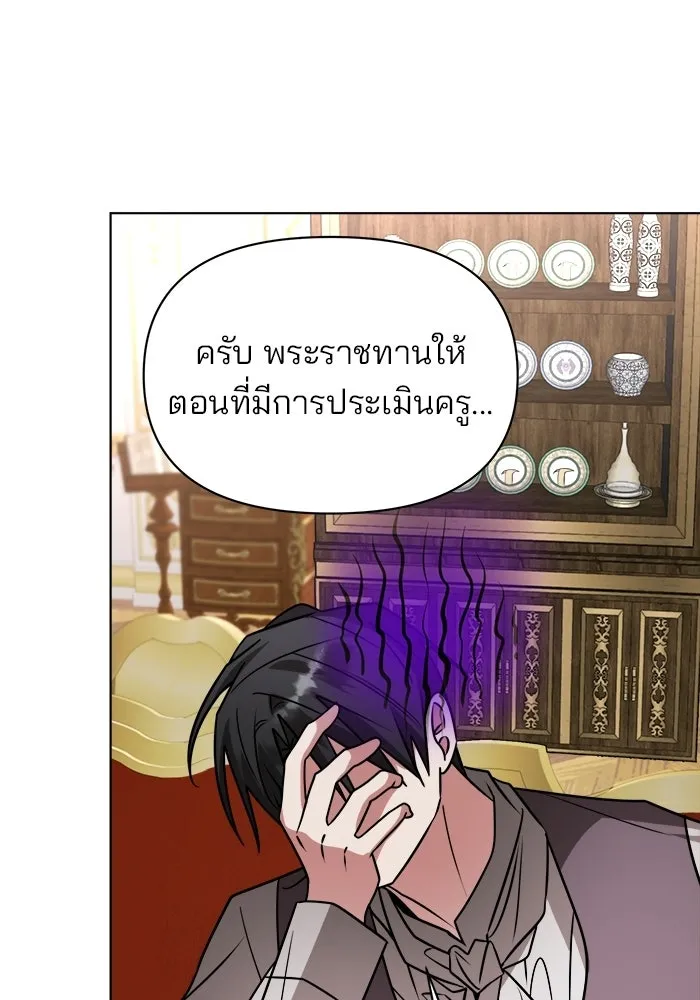 อะคาเดมีนี้เห็นทีจะเจ๊ง ตอนที่ 91 รูปที่ 65