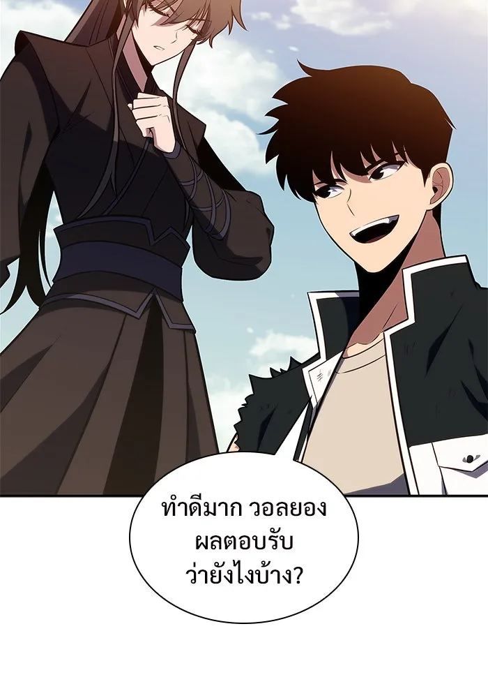 ผู้เล่นหน้าใหม่เลเวลแมกซ์ ตอนที่ 142 รอยัลเพลเยอร์ กลายเป็นเจ้าของ รูปที่ 104