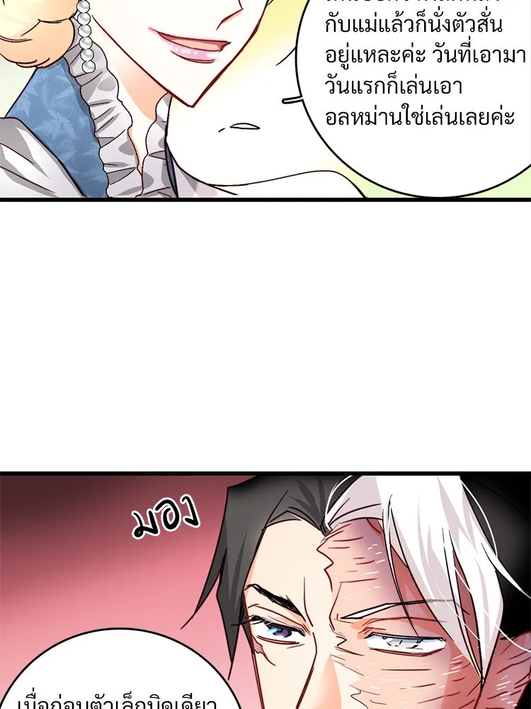 Bring the Love ตอนที่ 16 รูปที่ 20