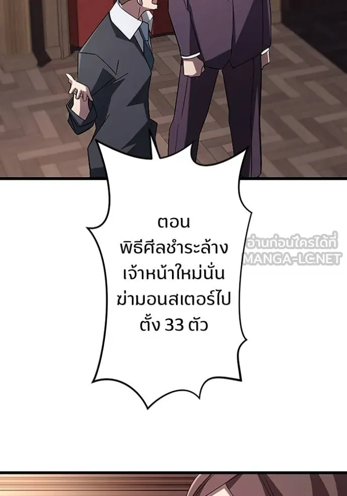 โคตรอาวุธลับ ตอนที่ 18 รูปที่ 46