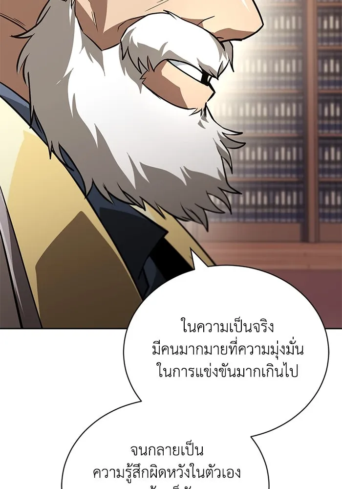 ชีวิตพลิกผันของลอร์ดผู้เกียจคร้าน ตอนที่ 102 ดาบที่ฟันน้ำได้ รูปที่ 35