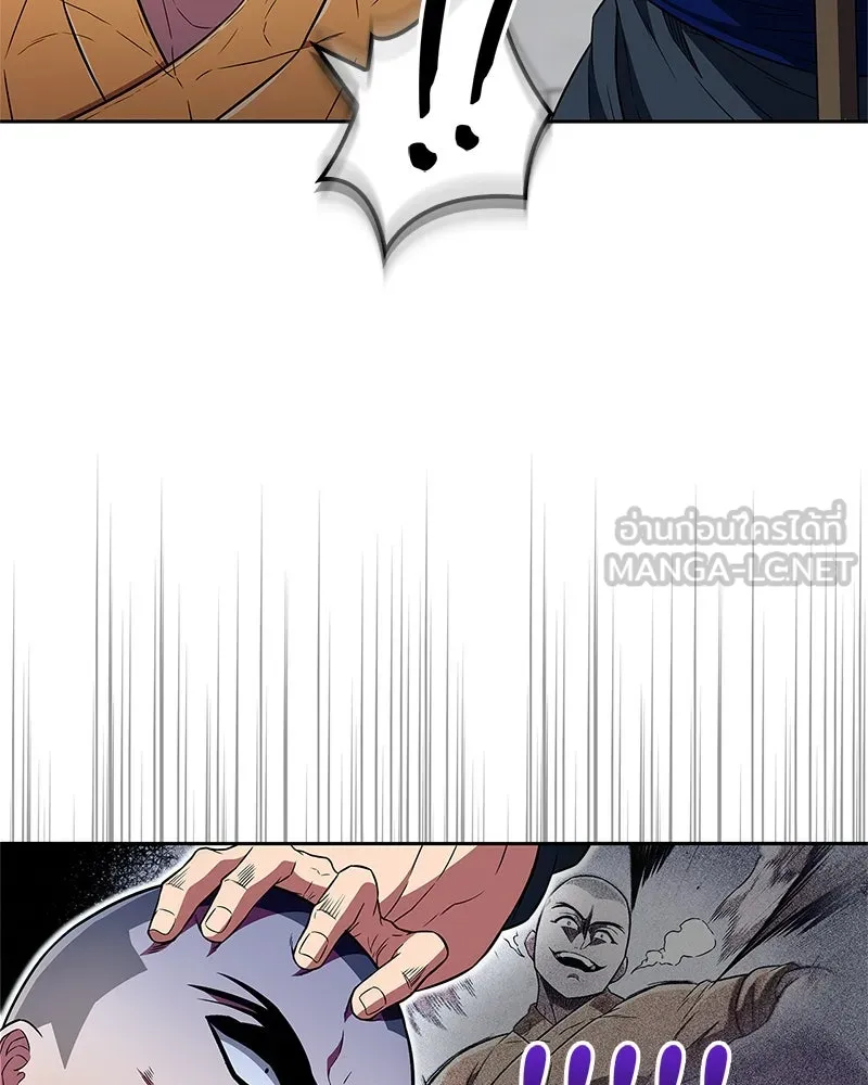 สุดยอดเทรนเนอร์แห่งยุทธภพ ตอนที่ 22 คนที่บ้าดีเดือดกว่าข้า รูปที่ 54