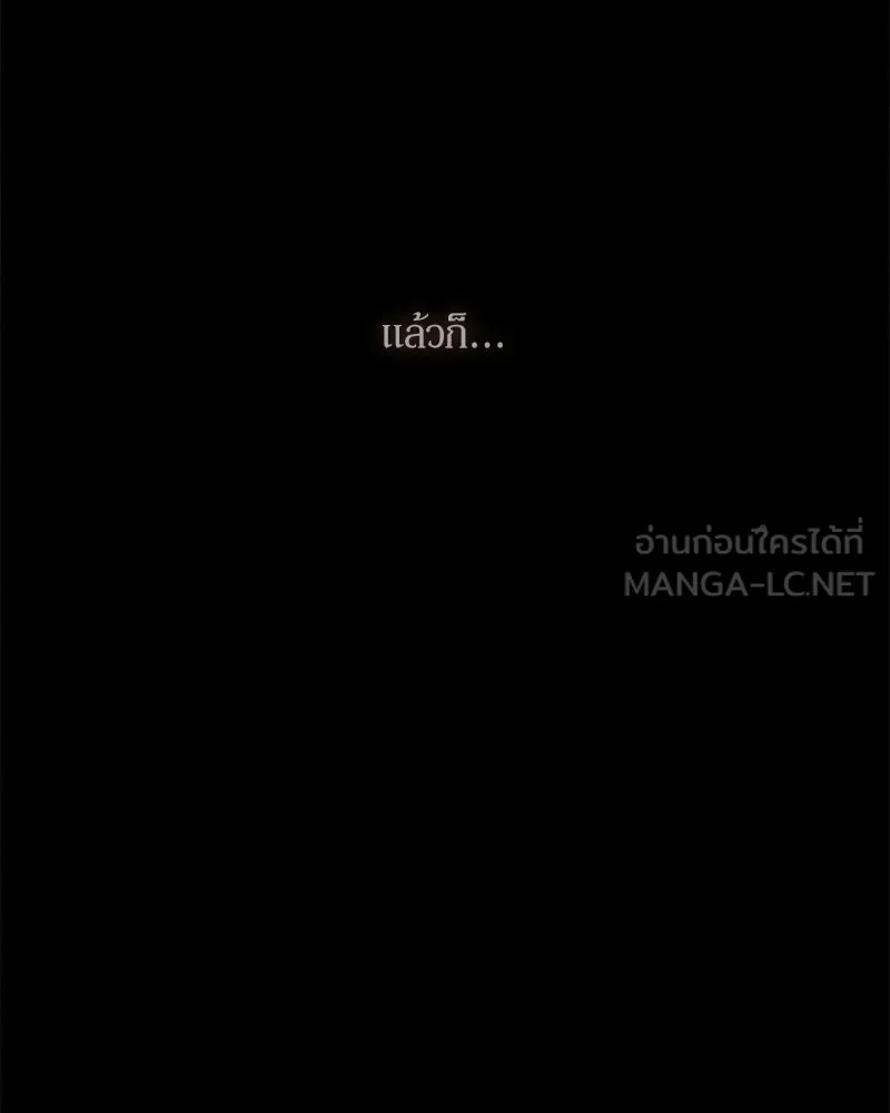 บุปผารุ่มราคะ ตอนที่ 89 รูปที่ 54