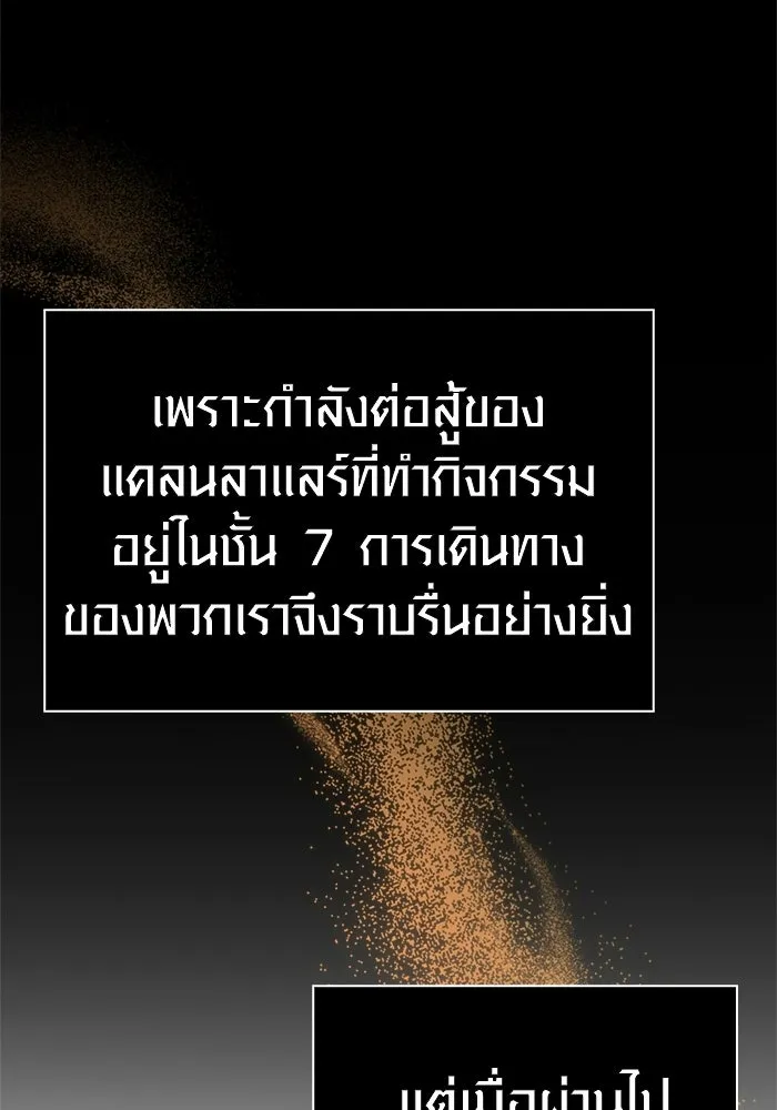 เอาชีวิตรอดในเกมฉบับคนเถื่อน ตอนที่ 137 ร่วมทาง รูปที่ 185