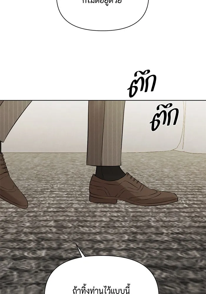 เพียงรุ่งอรุณ ตอนที่ 64 รูปที่ 32