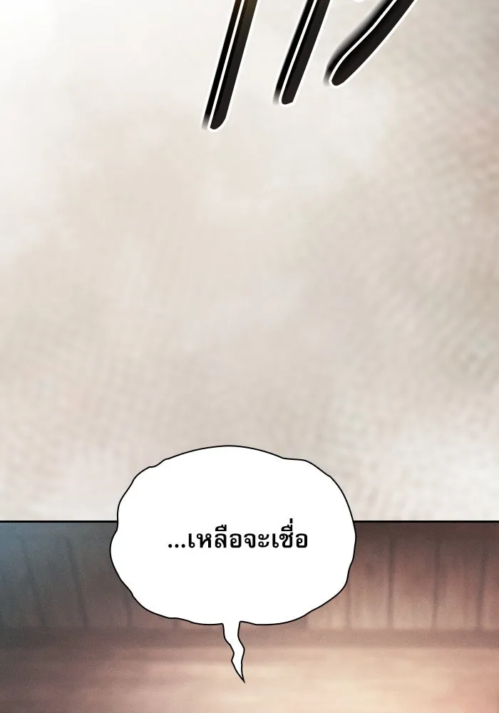 นักดาบอัจฉริยะจากอะคาเดมี ตอนที่ 21 รูปที่ 119