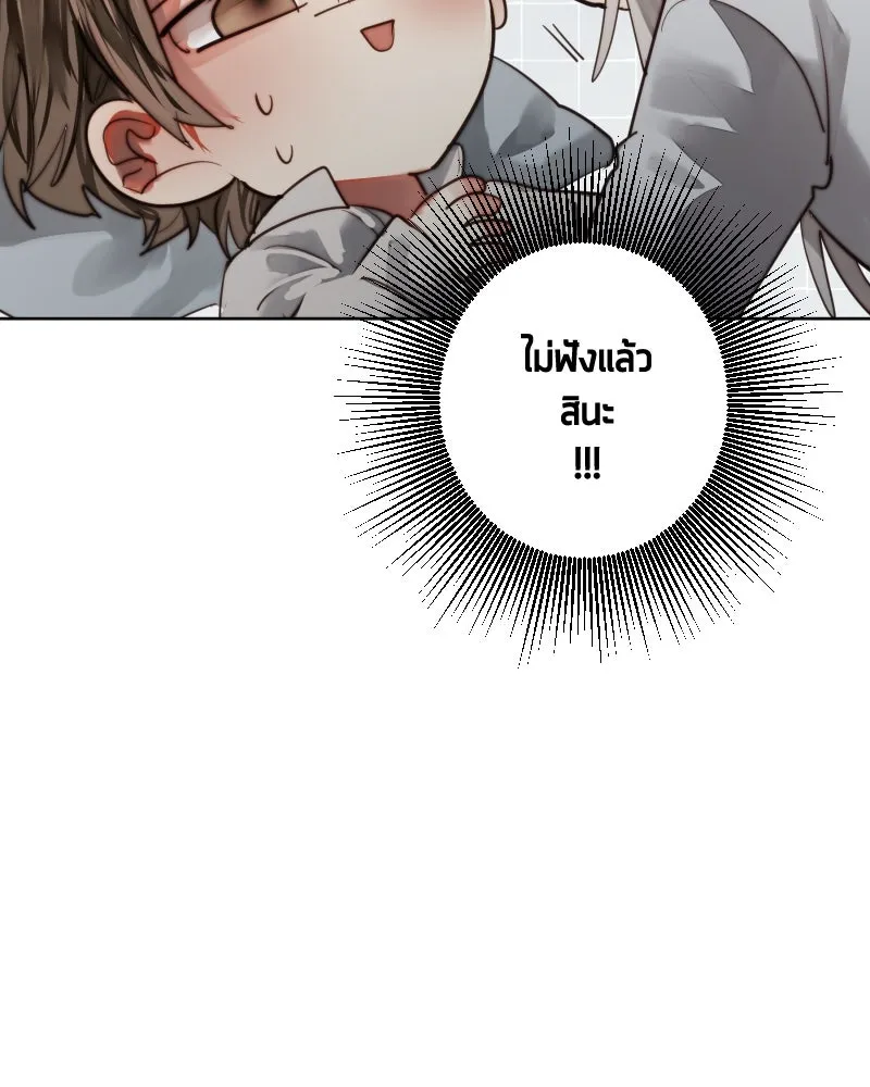 เทพมังกรคลั่งรัก ตอนที่ 59 เคยชินต่อความเปลี่ยนแปลง รูปที่ 47