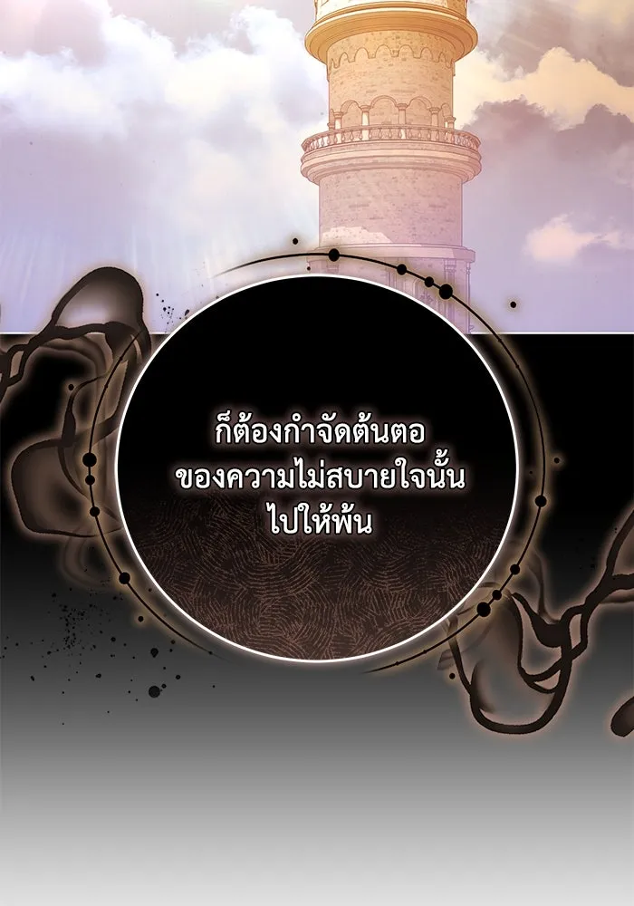 ย้อนเวลาพลิกชะตาทายาท ตอนที่ 70 รูปที่ 26