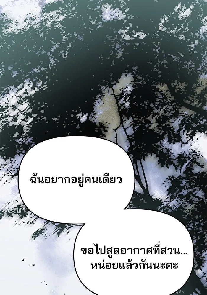 เกมรักจับสามี ตอนที่ 14 รูปที่ 76
