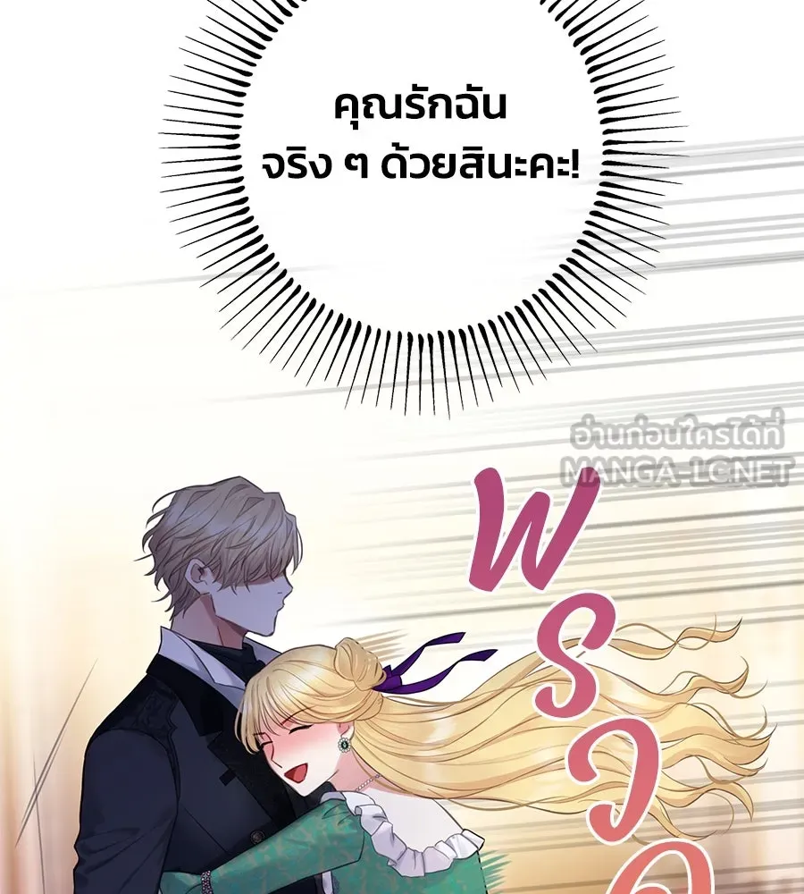 บาสเตียน ตอนที่ 9 รูปที่ 75