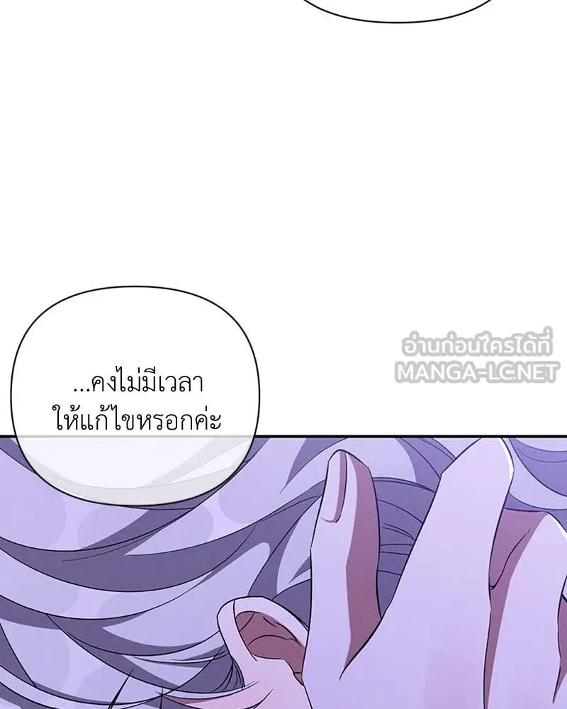 โอ้ ศัตรูที่รัก ตอนที่ 63 รูปที่ 108