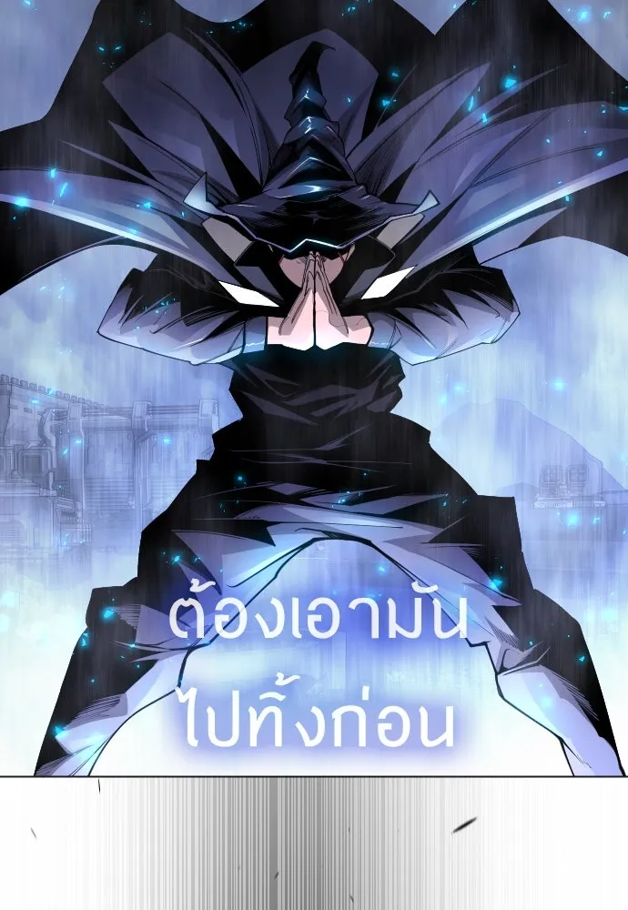 ยุคแห่งยอดมนุษย์ ตอนที่ 89 รูปที่ 49