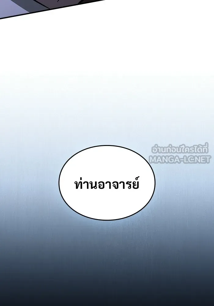 ซอร์ดมาสเตอร์ผู้กลืนดาบ ตอนที่ 25 รูปที่ 45
