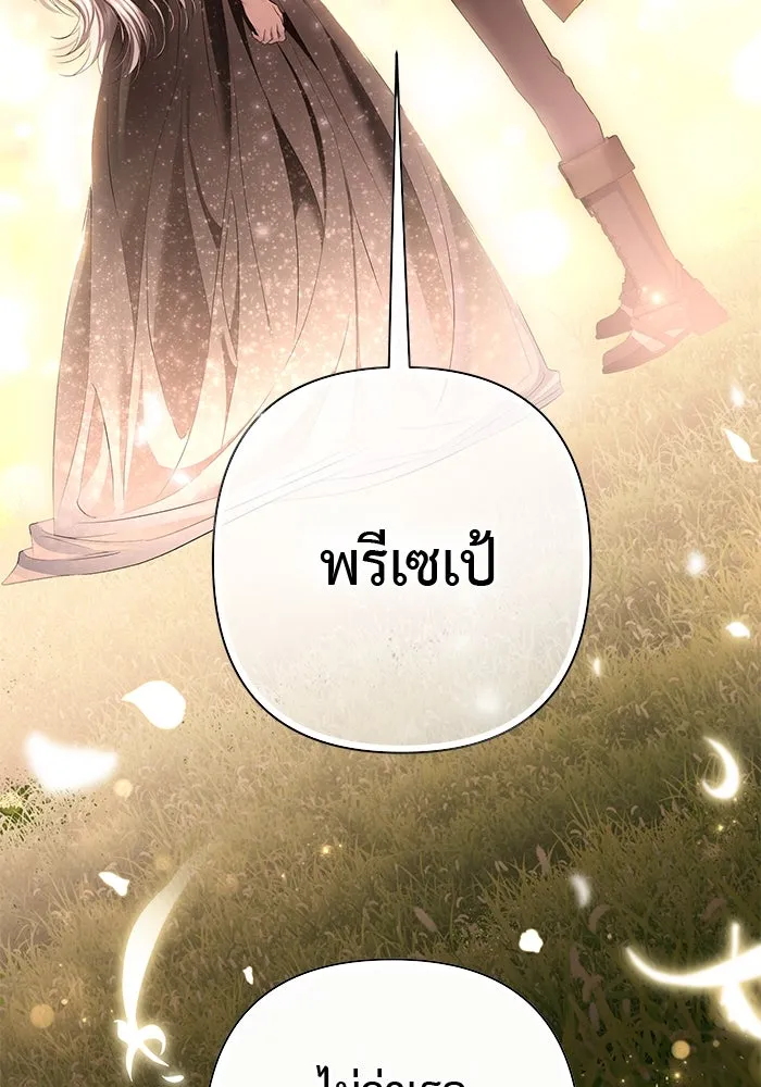 เกมรักด่านสุดท้ายจับนายพระเอก ตอนที่ 28 รูปที่ 109