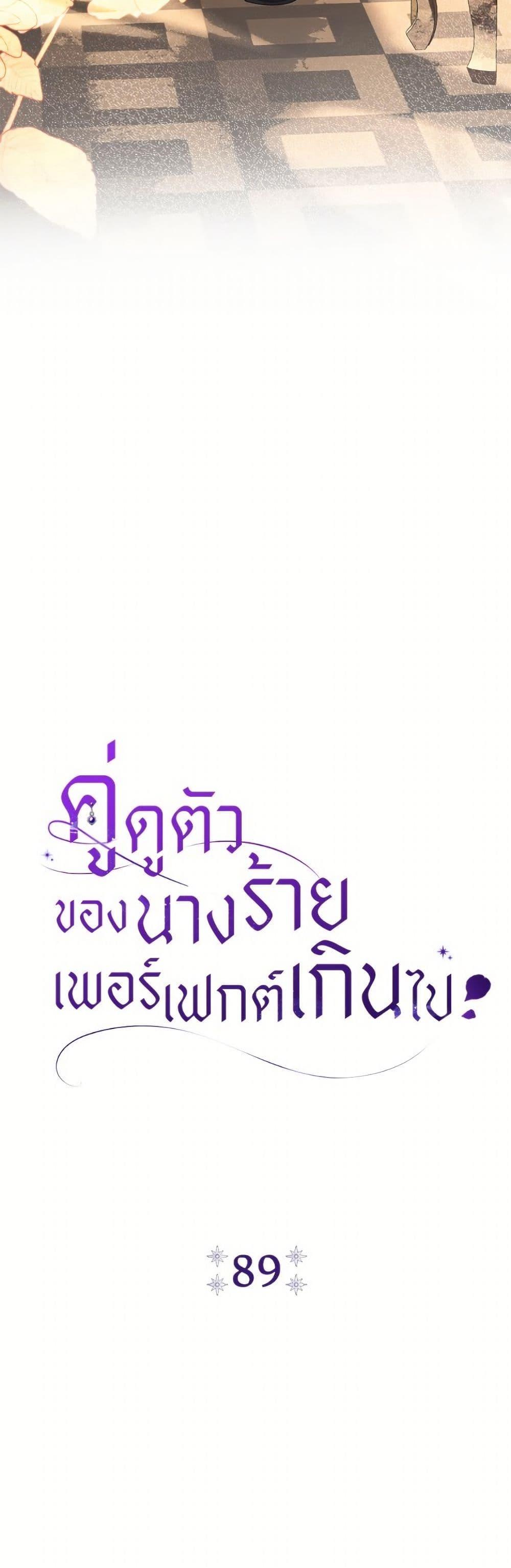 Manga-lc-com อ่านมังงะ อ่านการ์ตูน ออนไลน์ ฟรี The Villain’s Match Is Too Perfect ตอนที่ 1 2 3 4 5 6 7 8 9 10 11 12 13 14 ฟรี ไม่มีโฆษณา Manga-lc - อ่าน มังงะ อ่าน การ์ตูน ออนไลน์ อ่านมังงะ ฟรี