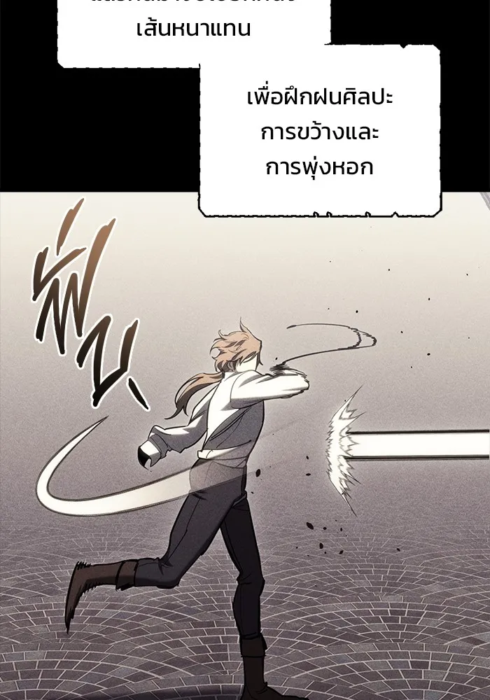 โกดังลับหลังโลกแตก ตอนที่ 23 รูปที่ 145