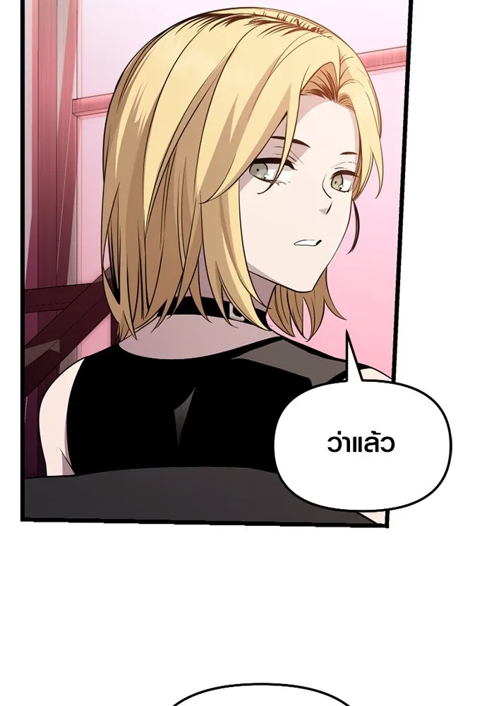 พลิกชะตาคว้าไอเทมระดับเทพ ตอนที่ 32 ฮาร์ปี้ควีน (2) รูปที่ 4