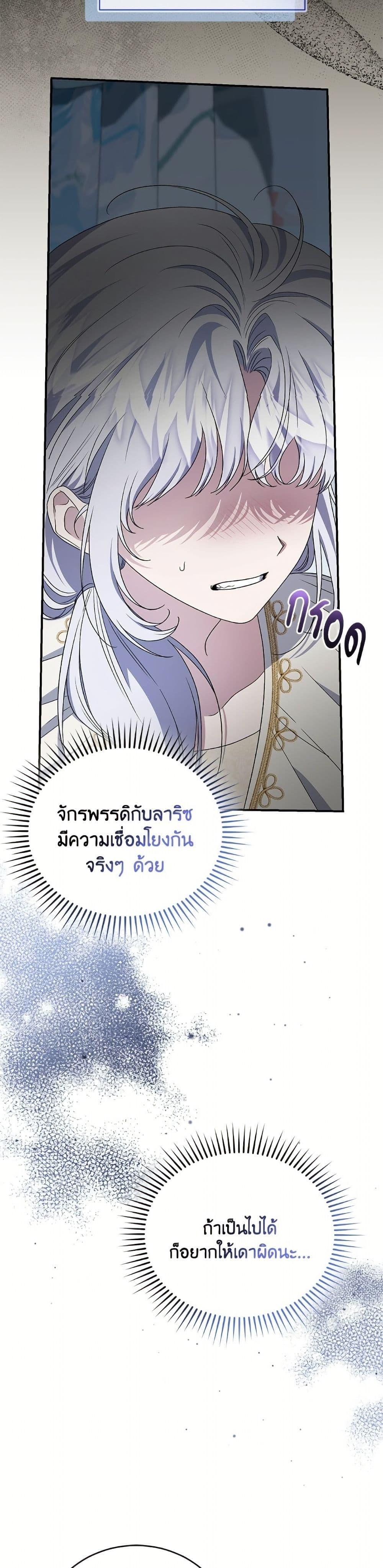 Manga-lc-com อ่านมังงะ อ่านการ์ตูน ออนไลน์ ฟรี I Became the Stepmother of an Irrevocable Dark Family ตอนที่ 1 2 3 4 5 6 7 8 9 10 11 12 13 14 ฟรี ไม่มีโฆษณา Manga-lc - อ่าน มังงะ อ่าน การ์ตูน ออนไลน์ อ่านมังงะ ฟรี