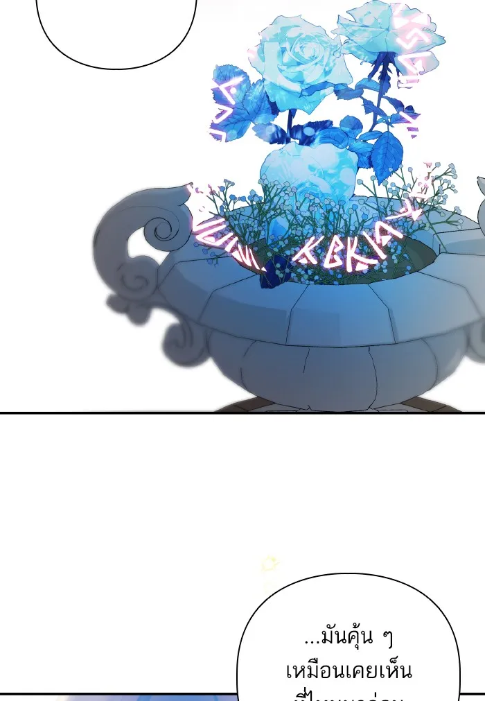 บุตรสาวของดยุกปีศาจ ตอนที่ 59 รูปที่ 91