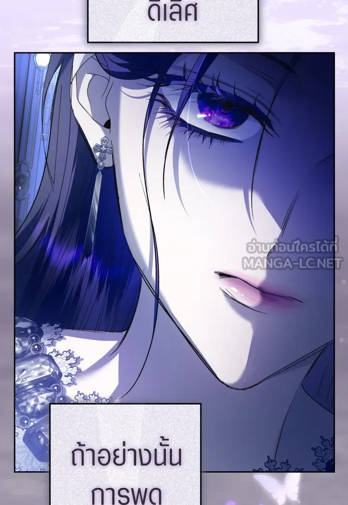 ชิงชีวิตพลิกลิขิตชะตา ตอนที่ 240. vs knight รูปที่ 51