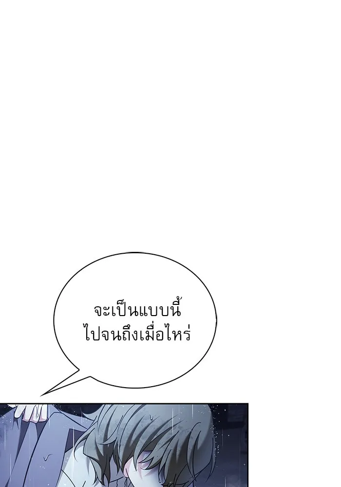 ผมไม่ได้เก่งอย่างที่คิด ตอนที่ 36 รูปที่ 70