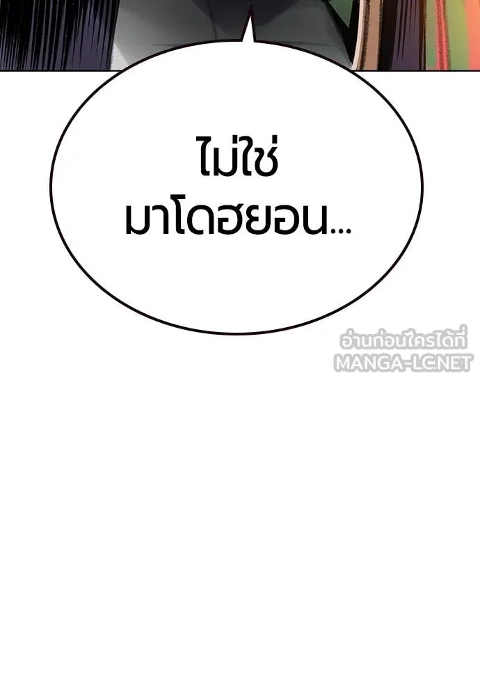 Jungle Juice ตอนที่ 158 รูปที่ 34