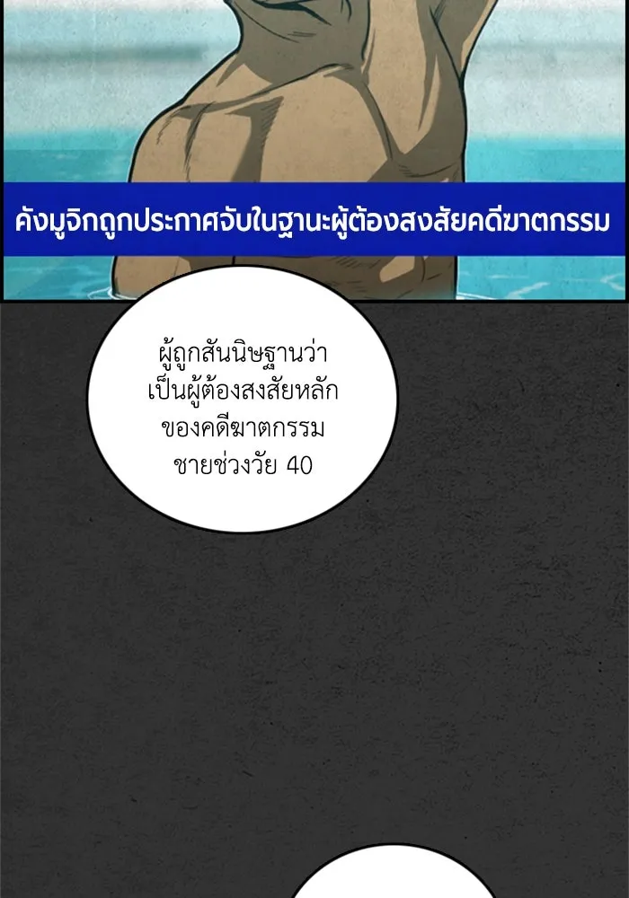 ตกศพสยอง ตอนที่ 31 รูปที่ 4