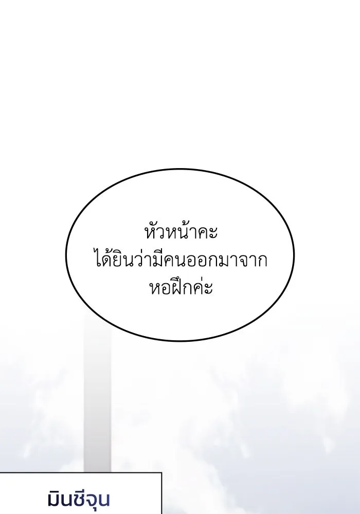 ฮีลเลอร์ตัวพ่อขอฟาดเรียบ ตอนที่ 1 รูปที่ 142