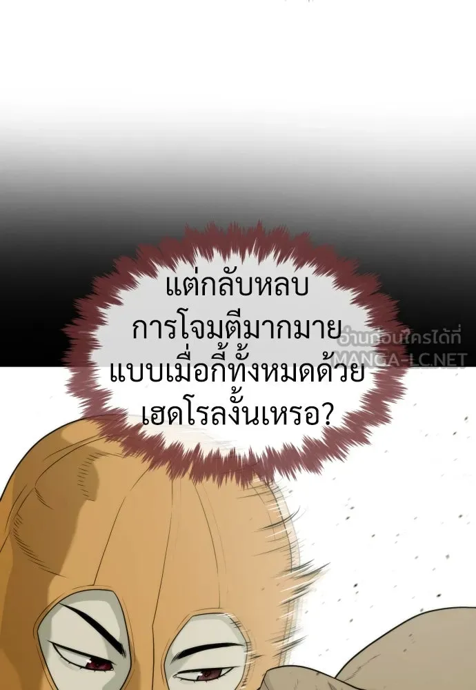 นักฆ่าย้อนวัย ตอนที่ 51 รูปที่ 90