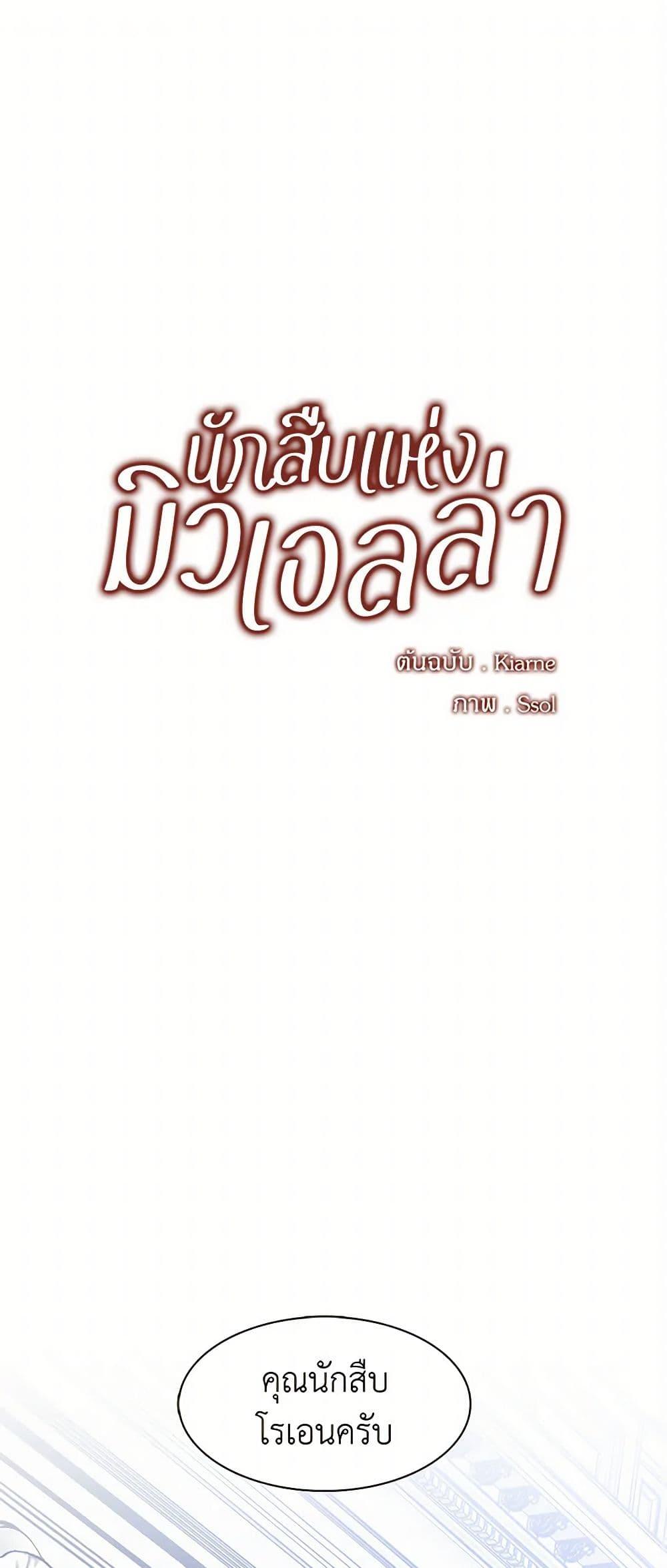 Manga-lc-com อ่านมังงะ อ่านการ์ตูน ออนไลน์ ฟรี The Detective Of Muiella ตอนที่ 1 2 3 4 5 6 7 8 9 10 11 12 13 14 ฟรี ไม่มีโฆษณา Manga-lc - อ่าน มังงะ อ่าน การ์ตูน ออนไลน์ อ่านมังงะ ฟรี