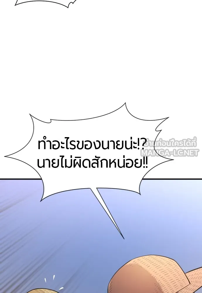 ยอดสถาปนิกผู้พิทักษ์อาณาจักร ตอนที่ 158 รูปที่ 78