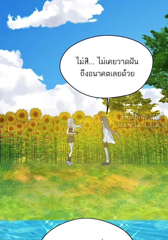 ฉันมันร้าย หรือเพราะโลกไม่น่ารัก ตอนที่ 171 รูปที่ 48