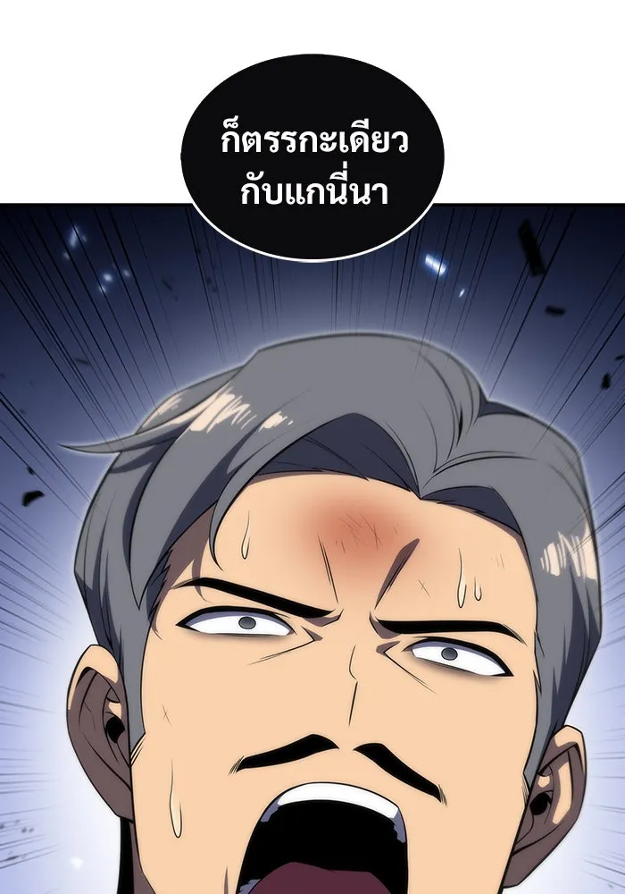 ผู้เล่นหน้าใหม่เลเวลแมกซ์ ตอนที่ 25 กิลด์อีกาดำ (2) รูปที่ 28