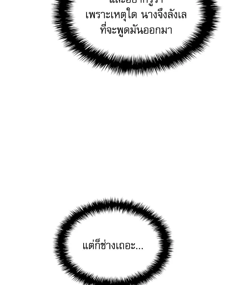 ลับลางลวง ตอนที่ 39 ศิษย์ รูปที่ 205