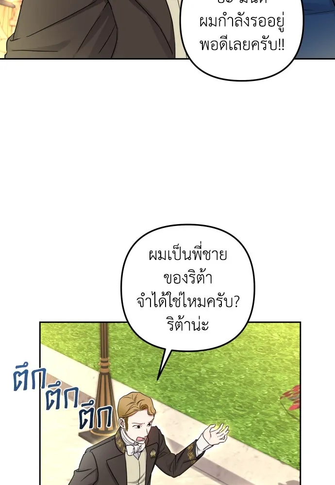 เลดี้มินต์ ตอนที่ 33 รูปที่ 19