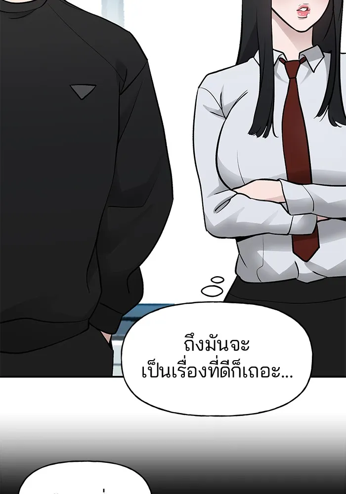 เลวฟาดเลว ตอนที่ 20 รูปที่ 166