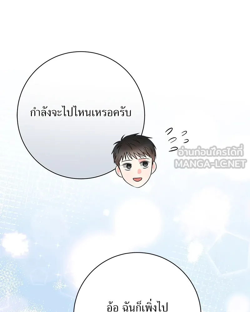 แด่ความเกลียดชัง ตอนที่ 17 รูปที่ 126