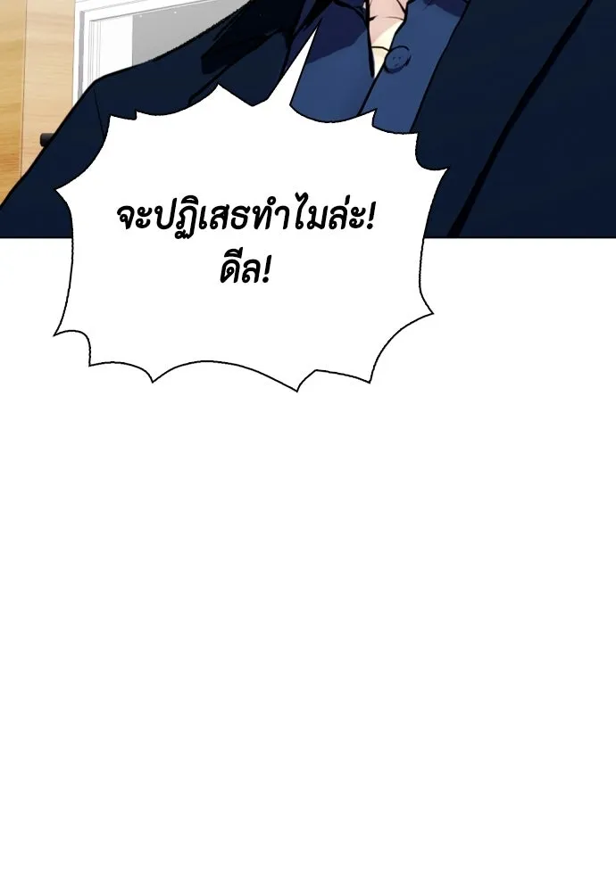 หมาหัวเน่าเก๋าเกินไป ตอนที่ 168 รูปที่ 157