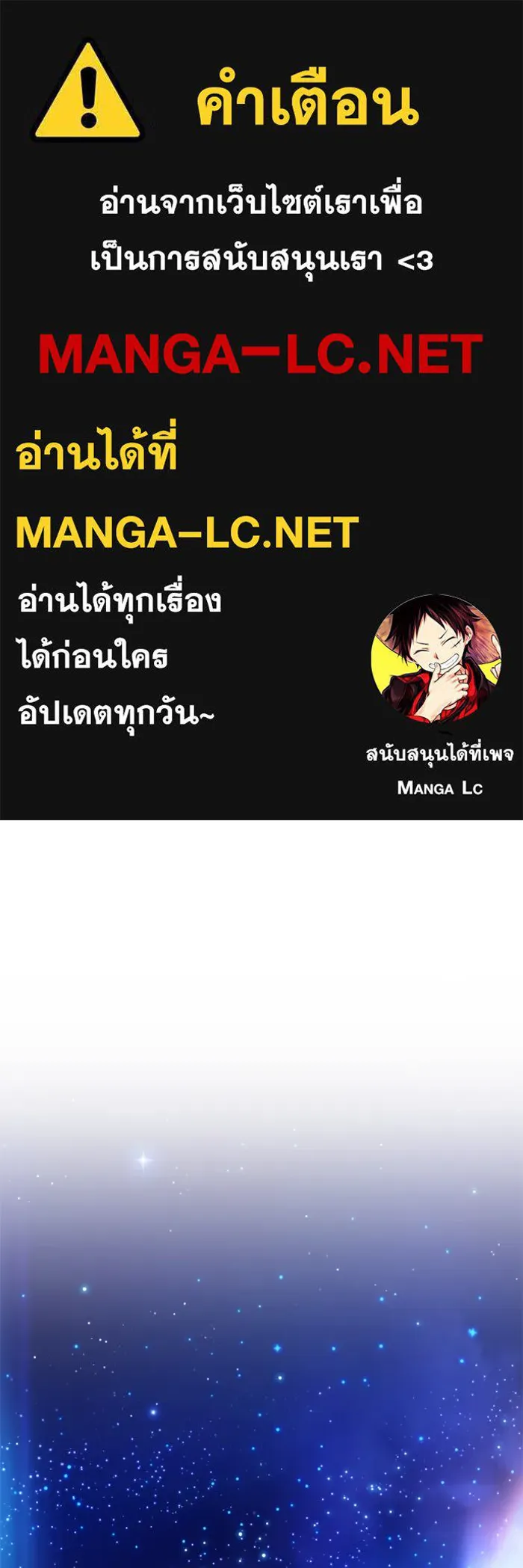 ตัวร้ายอย่างฉันขออยู่อย่างสงบ ตอนที่ 46 รูปที่ 1